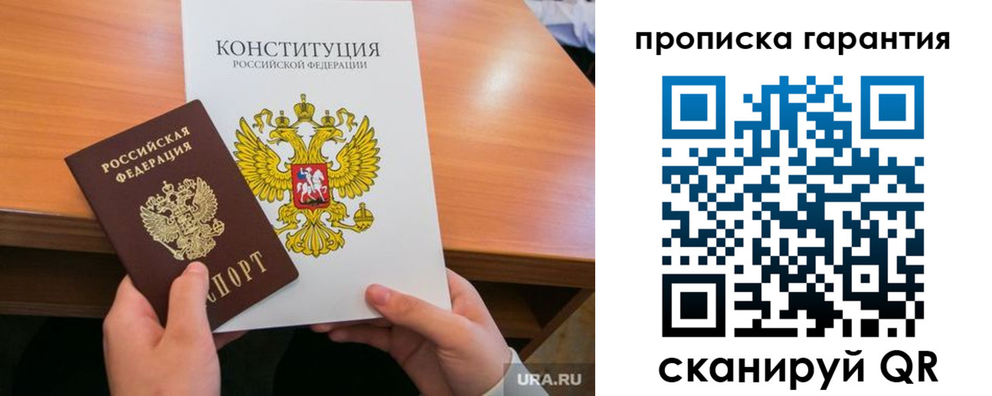 временная регистрация в Ленинск-Кузнецком