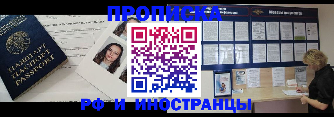 миграционный учет в Ленинск-Кузнецком