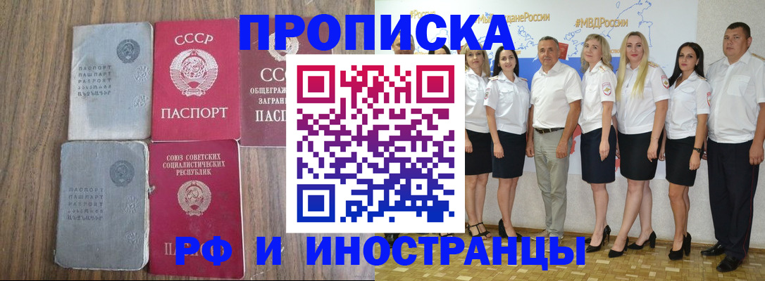 временная регистрация поиск в Ленинск-Кузнецком