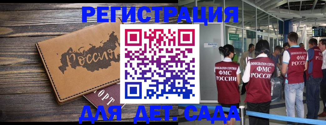 временная регистрация в Ленинск-Кузнецком