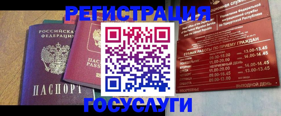 миграционный учет в Ленинск-Кузнецком